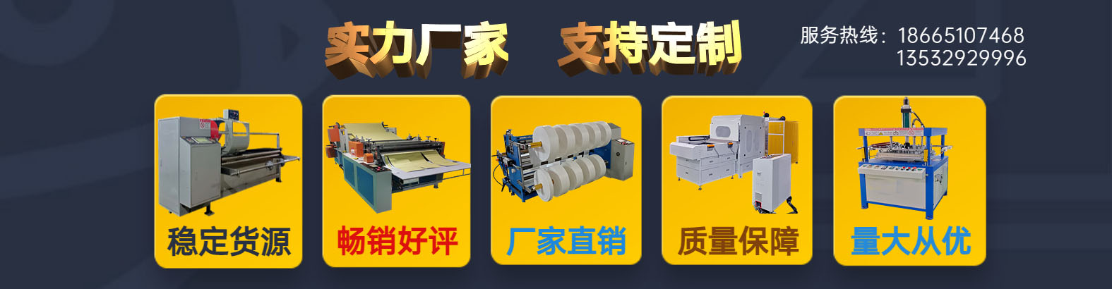 東莞市看片免费网站自動化機械有限公司